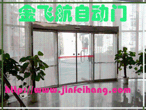 探秘玻璃自动感应门 北京金飞航公司的高清视界